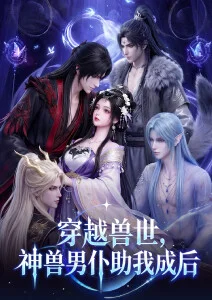 山海绘卷
